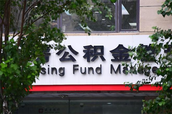 南昌住房公积金封存后怎么取钞（住房公积金封存状态下怎么取）