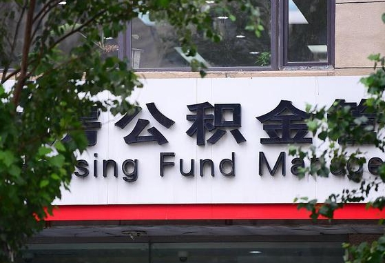 南昌多久能取一次公积金（多久提取一次公积金）